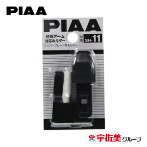 PIAA Cp[u[hpz_[ A[Ή 1 SH-11