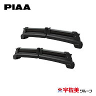 PIAA Terzo(テルッツォ) スキー・スノーボードキャリア TULIPA-G4 両側開き 盗難防止機能付 シルバー