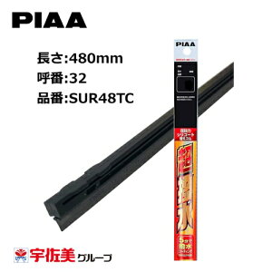 PIAA Cp[ւS R[eBO^Cv 480mm 1{ Ĕ32 SUR48TC