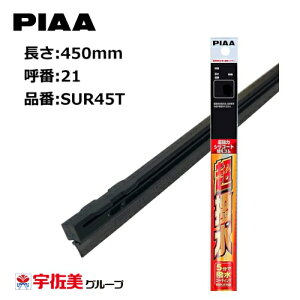 QP3{ PIAA Cp[ւS R[eBO^Cv 450mm 1{ Ĕ21 SUR45T