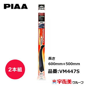 PIAA Cp[u[h VVI GNXg[VR 600mm+500mm BMW 2{g VM447S