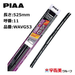 PIAA Cp[u[h GAH[O Ot@CgR[eBOS 525mm 1{ Ĕ11 WAVG53