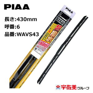 PIAA Cp[u[h GAH[O ̓VR[g 430mm 1{ Ĕ6 WAVS43