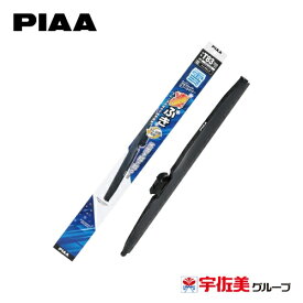 【期間限定5%OFFクーポン】PIAA 雪用ワイパーブレード スーパーグラファイト 340mm 1本入 呼番T3 WGT34W | ワイパー ワイパーブレード 雪用ワイパー スノーワイパー 冬用ワイパー 冬用 冬