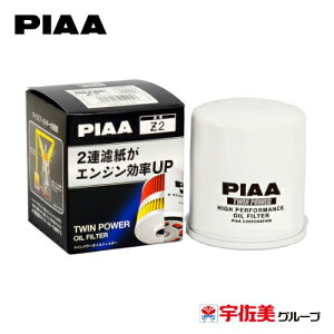 ゲリラP3倍 PIAA オイルフィルター オイルエレメント ツインパワー トヨタ車用 1個入 Z2