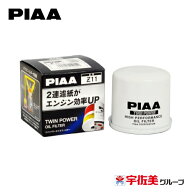 PIAA オイルフィルター オイルエレメント ツインパワー マツダ/スズキ/ダイハツ車用 1個入 Z11