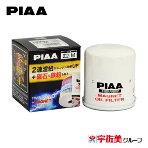ゲリラP3倍 PIAA オイルフィルター オイルエレメント ツインパワー+マグネット トヨタ/マツダ車用 1個入 Z2-M
