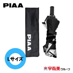 PIAA Car Sunshade Umbrella ubN ܂肽ݎP^Cv 1 LTCY EACS-L