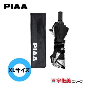 PIAA Car Sunshade Umbrella �u���b�N �܂肽���ݎP�^�C�v 1�� XL�T�C�Y EACS-XL