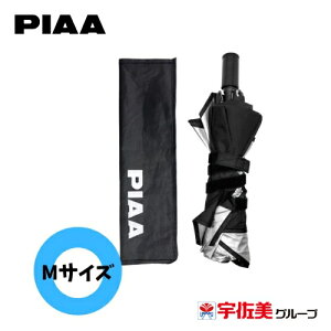 PIAA Car Sunshade Umbrella �u���b�N �܂肽���ݎP�^�C�v 1�� M�T�C�Y EACS-M