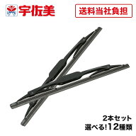 【エコパッケージ】 ANSWER JAPAN グラファイトワイパー AJW-300 | ワイパー ワイパーブレード グラファ…