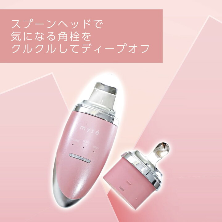 楽天市場】P10倍【期間限定200円OFFクーポン】ヤーマン ミーゼ 