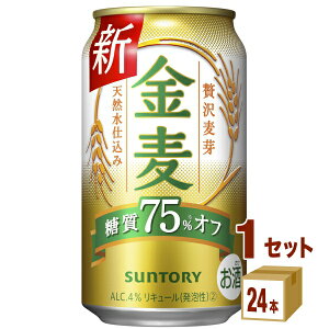 ゲリラP2倍 サントリーホールディングス 金麦オフ 350ml 1ケース(24本入) お酒 第三のビール ビール 350ml 24本 セット 糖質オフ