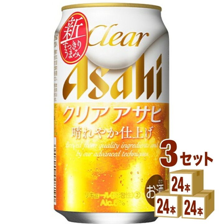 楽天市場】アサヒ クリアアサヒ 350ml×24本 3ケース(計72本) ビール 