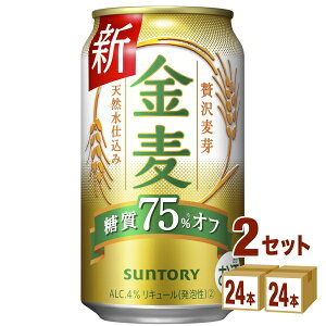 ゲリラP2倍 サントリーホールディングス 金麦オフ 350ml 2ケース(48本入) お酒 第三のビール ビール 350ml 48本 セット 糖質オフ