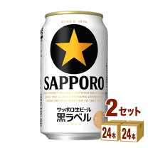 楽天市場】サッポロ 黒ラベル350ml 2ケースの通販