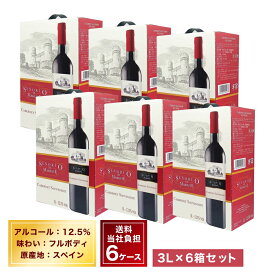 【ボトル換算451円】ワイン ボックスワイン 果実酒 赤ワイン 大容量 お買い得セット ノルレエイクインターナショナル セニョリオ・デ・マレステ 赤 3L×6箱セット