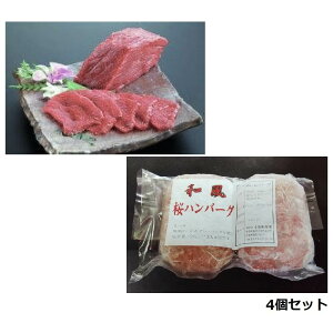 桜 肉 馬肉の人気商品 通販 価格比較 価格 Com