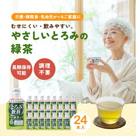 とろみ とろみ調整剤 水分補給 介護食 病院食 緑茶 お茶 おちゃ 大和製罐 エバースマイル とろみ飲料 緑茶 1ケース 24本入