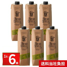 トレッド・ジェントリー オーガニック アイレン 1L×6本 ワイン 果実酒 パック 白ワイン オーガニック エコパック お酒