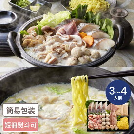 北海道産鶏もも肉と魚介を使った鶏白湯鍋セット 約3～4人前 なべ 鍋 鶏白湯鍋 2人前 鍋パーティ グルメ ギフト