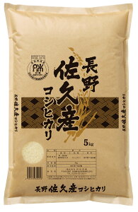 ゲリラP3倍 【令和7年産】田中米穀 長野佐久産コシヒカリ 5kg お米 おこめ 国産米 新米 ライス 美味しいお米 5kg 長野