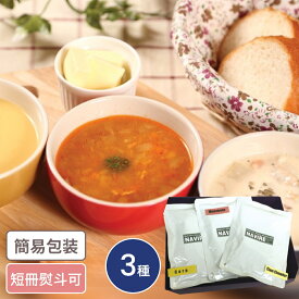 奈良 自然の里レストラン｢NAVIRE｣ スープセット 3種7点入 スープ すーぷ セット 詰合せ コーン クラムチャウダー