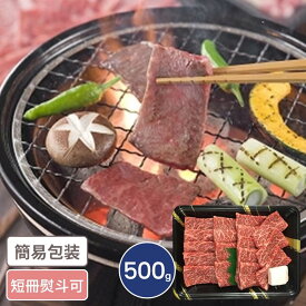 兵庫 神戸牛 焼肉 モモ 500g 神戸牛 国産牛 兵庫グルメ 焼肉 やきにく セット 詰合せ