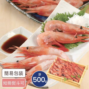 ゲリラP5倍 日本海甘えび 計500g ギフト 贈り物 お返し グルメ 甘エビ 甘えび 海鮮