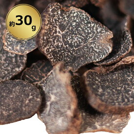 Truffle Universe 天然霜降り乾燥黒トリュフ 1〜2cm ヒマラヤ産(中国産) 天然 黒トリュフ