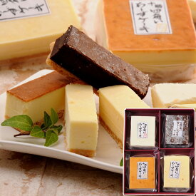 ギフトケーキ送料無料北海道十勝四角いチーズケーキ&ガトーショコラ4個入 ゲリラセール
