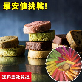 取り寄せ グルメ ギフト 洋菓子 洋スイーツ 銀座千疋屋 銀座クッキー詰め合わせ 30個入