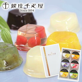 【2021お中元｜送料無料】銀座千疋屋　銀座ゼリー　6個入