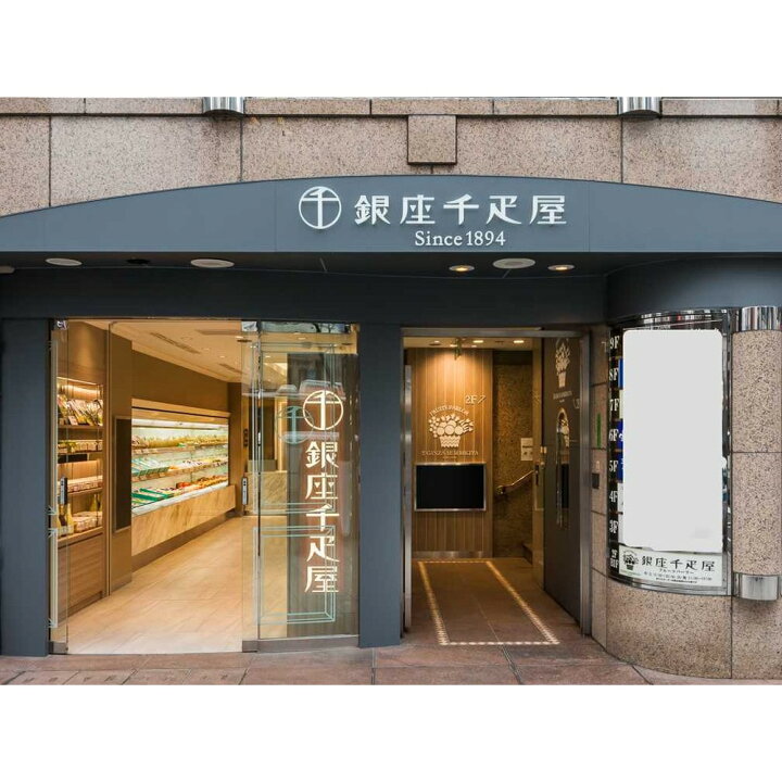 楽天市場】お歳暮 ギフト 2022 銀座千疋屋 銀座フルーツフィナンシェ 4種8個入 注文締切日:2022年12月19日 8:00 : うさマート 楽天市場店 楽天市場】お歳暮 ギフト 2022 銀座千疋屋 銀座フルーツフィナンシェ 4種8個入 注文締切日:2022年12月19日 8:00 : うさマート 楽天市場店
