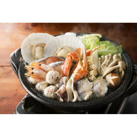 北海道 海鮮鍋 2～3人前 ギフト 鍋料理
