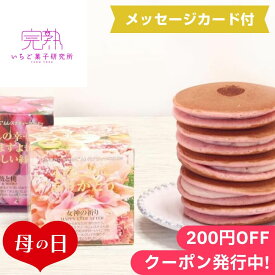 母の日2024 完熟いちご菓子研究所 完熟いちごパンケーキ5個入&ムレスナティー2種 ギフト パンケーキ 紅茶 苺 いちご セット 詰合せ