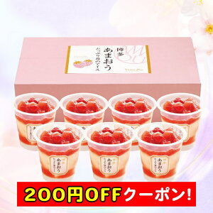 お中元 ギフト 2023 博多あまおう たっぷり苺のアイス 7個入 夏 アイス アイスクリーム あまおう 苺