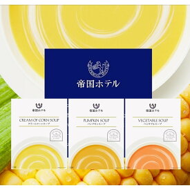 お中元 ギフト 2025 帝国ホテル スープセット 3種5個入 AD-5 御中元 夏ギフト