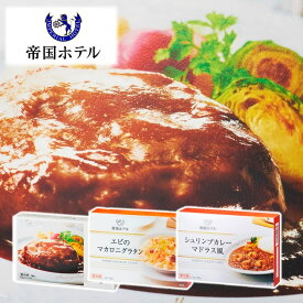 お中元 ギフト 2025 帝国ホテル グルメセット 3種6個入 HCG-100 御中元 夏ギフト