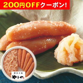 200円OFFクーポン お中元 ギフト 2025 やまや 無着色辛子明太子&いか明太セット 計300g 御中元 夏ギフト 辛子明太子 いか明太 無着色