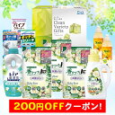 200円OFFクーポン お中元 ギフト 2025 クリーンバラエティギフト 10点入 御中元 夏ギフト 洗剤 柔軟剤 クリーナー