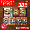 200円OFFクーポン お中元 ギフト 2025 丸大食品 煌彩 7種7個入 MV-507 御中元 夏ギフト セット 詰め合わせ 肉 ハム