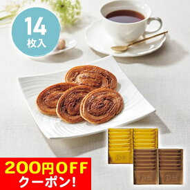 200円OFFクーポン お中元 ギフト 2025 ザ・スウィーツ キャラメルバターパイ 14枚入 御中元 夏ギフト キャラメルバターパイ 焼菓子