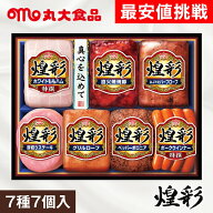 お中元 ギフト 2026 丸大食品煌彩 7種7個入 MV-507 夏 御中元 ハム 焼豚 ウインナー 詰め合わせ 惣菜