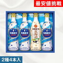 お中元 ギフト 2026 カルピス ギフト 2種4本入