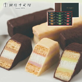 お歳暮 ギフト 2025 銀座千疋屋 銀座ミルフィーユ 3種15個入 御歳暮 冬ギフトお年賀 寒中見舞い スイーツ