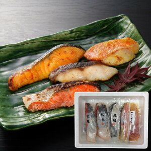 お歳暮 ギフト 2025 粕漬と西京漬切身 詰合せ 4種5個入 御歳暮 冬ギフトお年賀 寒中見舞い 水産加工品