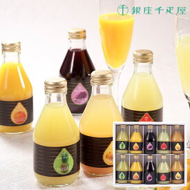 お歳暮 ギフト 2025 銀座千疋屋 銀座ストレートジュース 5種10本入 御歳暮 冬ギフトお年賀 寒中見舞い ジュース