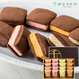 お歳暮 ギフト 2025 銀座千疋屋 銀座焼きショコラサブレ 4種16個入 御歳暮 お年賀 寒中見舞い スイーツ 洋菓子 常温