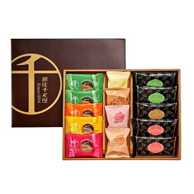 お歳暮 ギフト 2025 銀座千疋屋 銀座ショコラセレクション 11種14個入 御歳暮 冬ギフトお年賀 寒中見舞い スイーツ